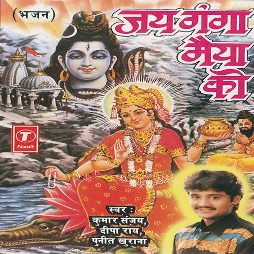 Jai Ganga Maiya Ki Puneet Khurana MP3 Download